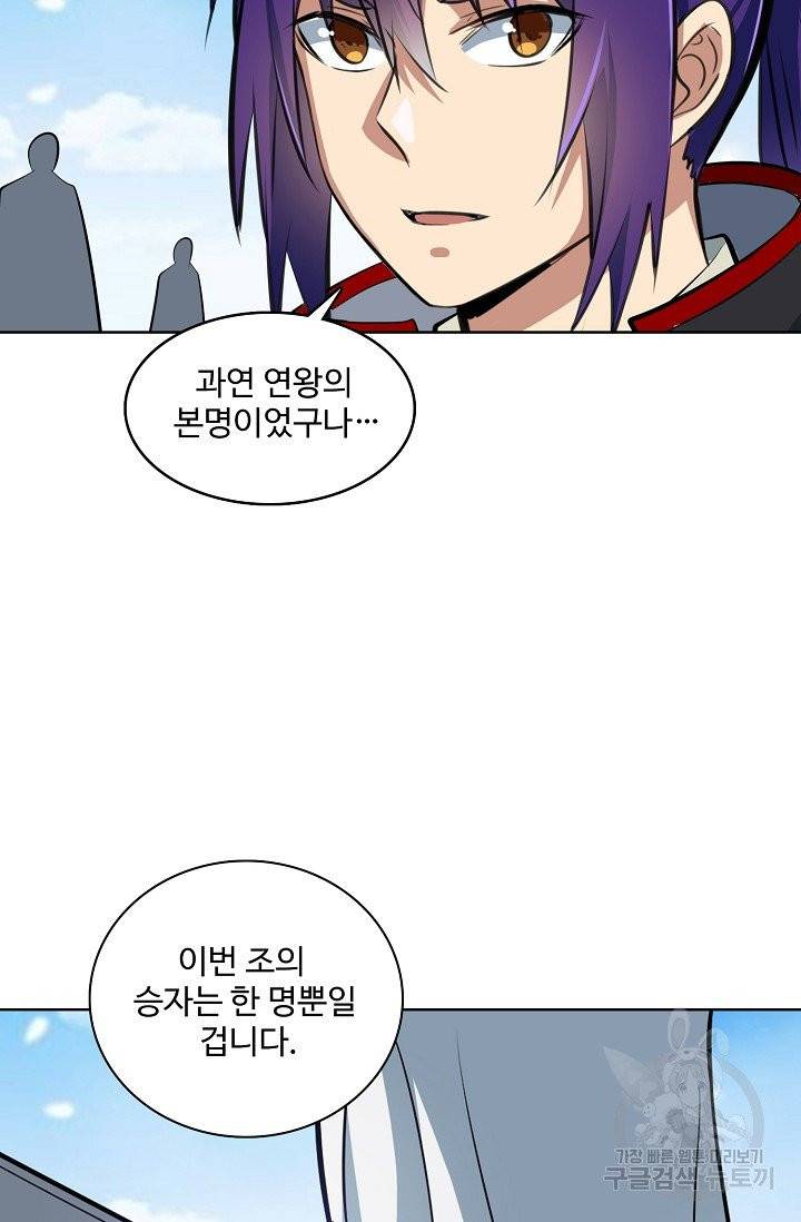 백련성신 415화 42
