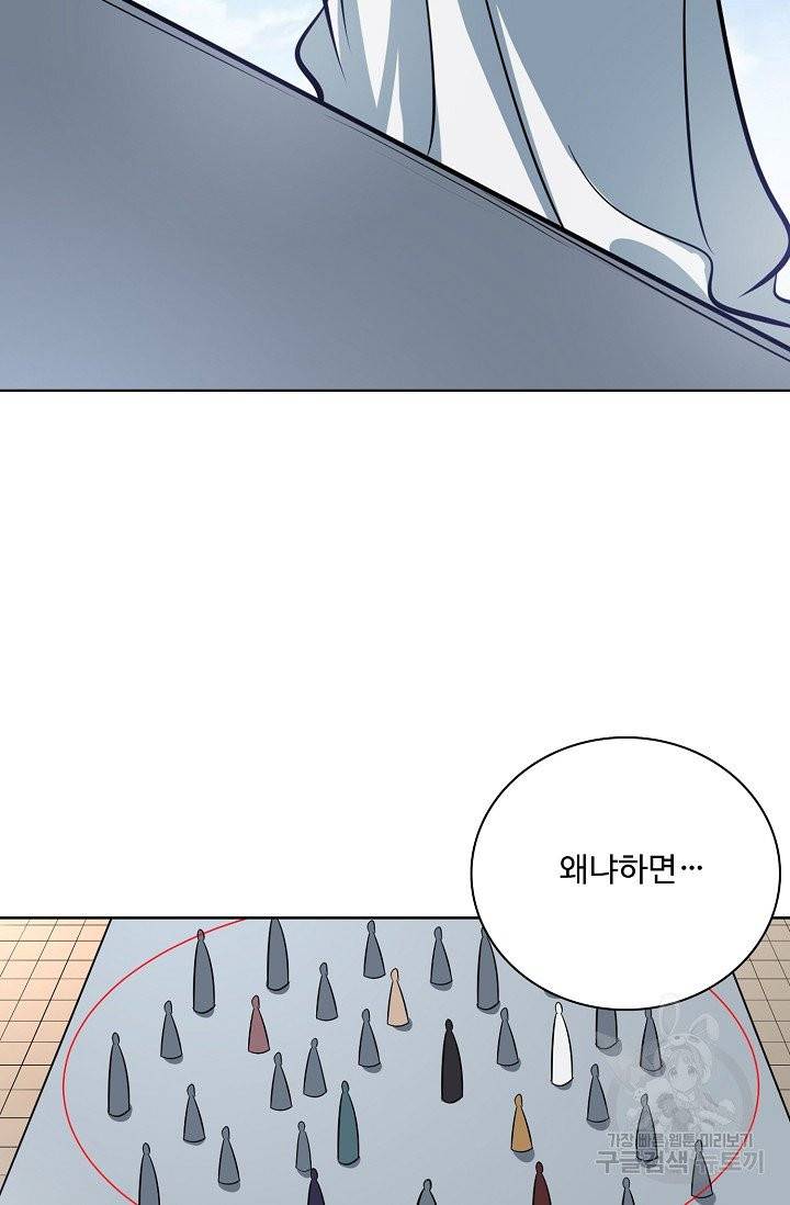 백련성신 415화 43