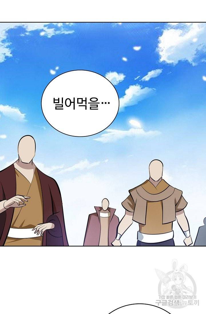 백련성신 415화 46