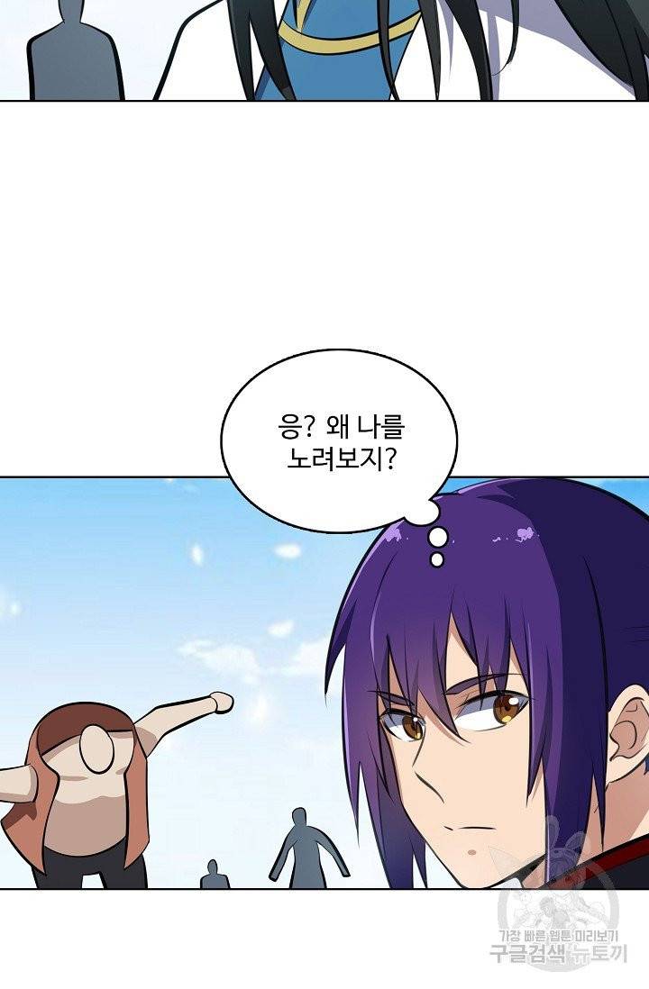 백련성신 415화 49