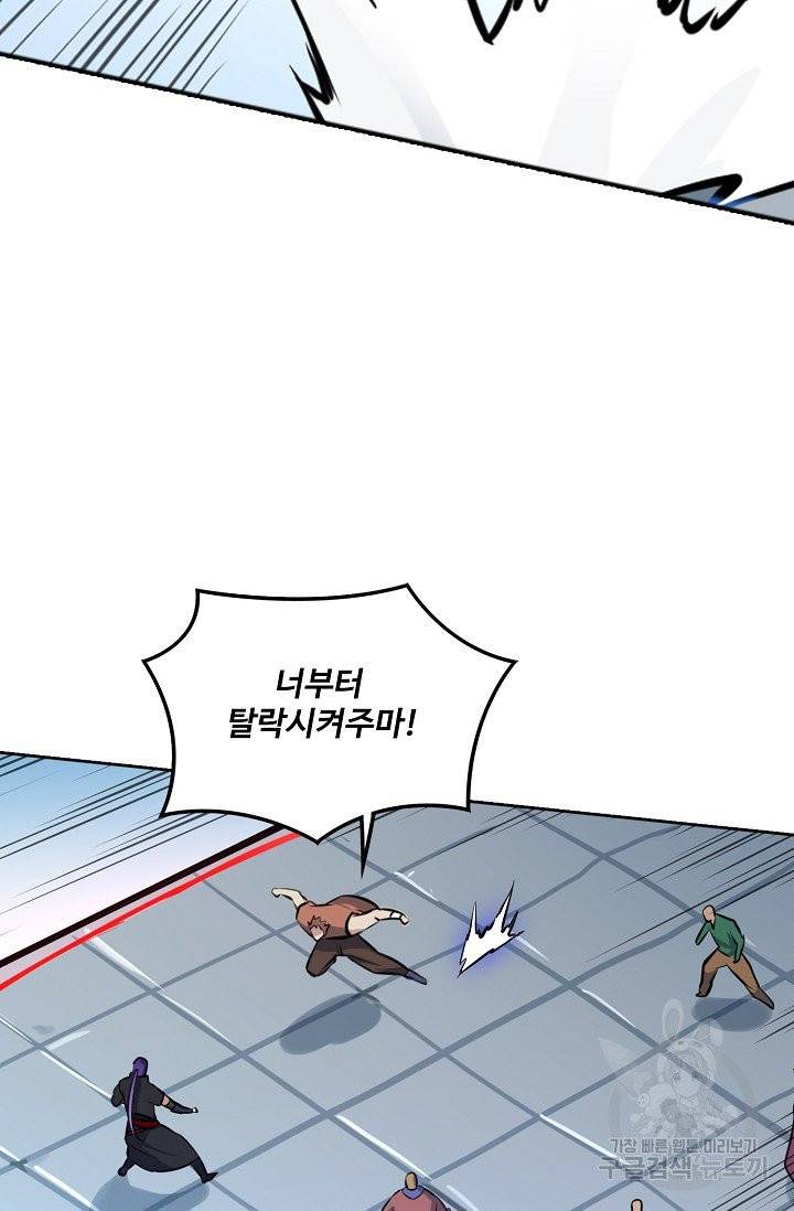 백련성신 415화 55