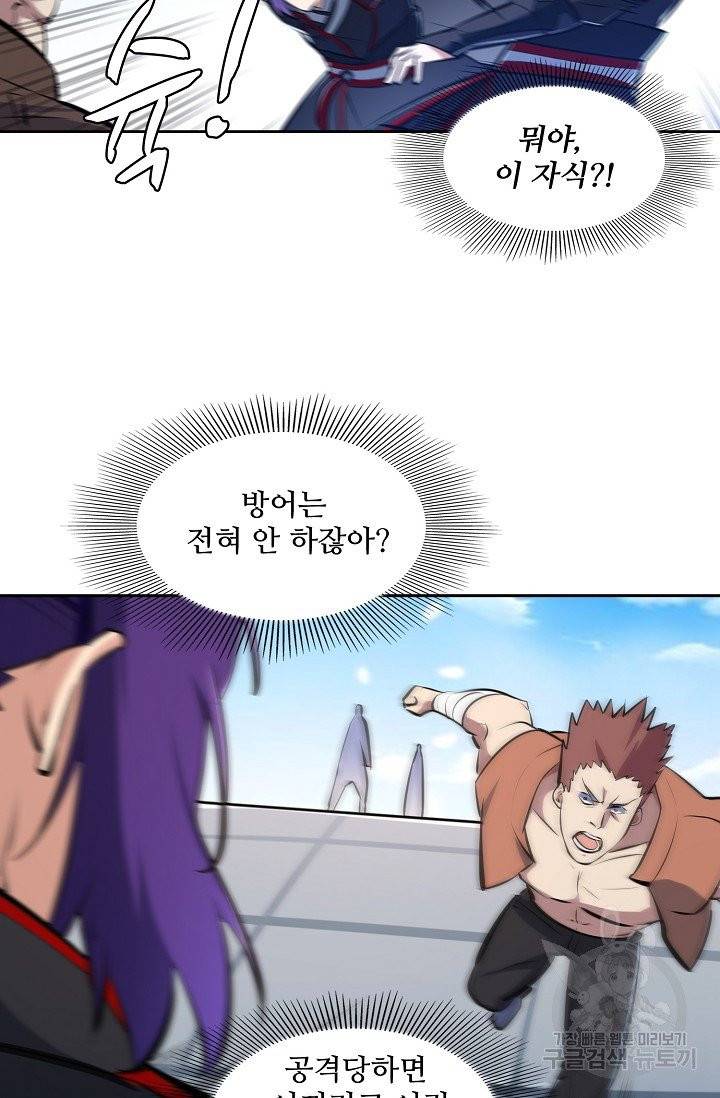 백련성신 415화 57