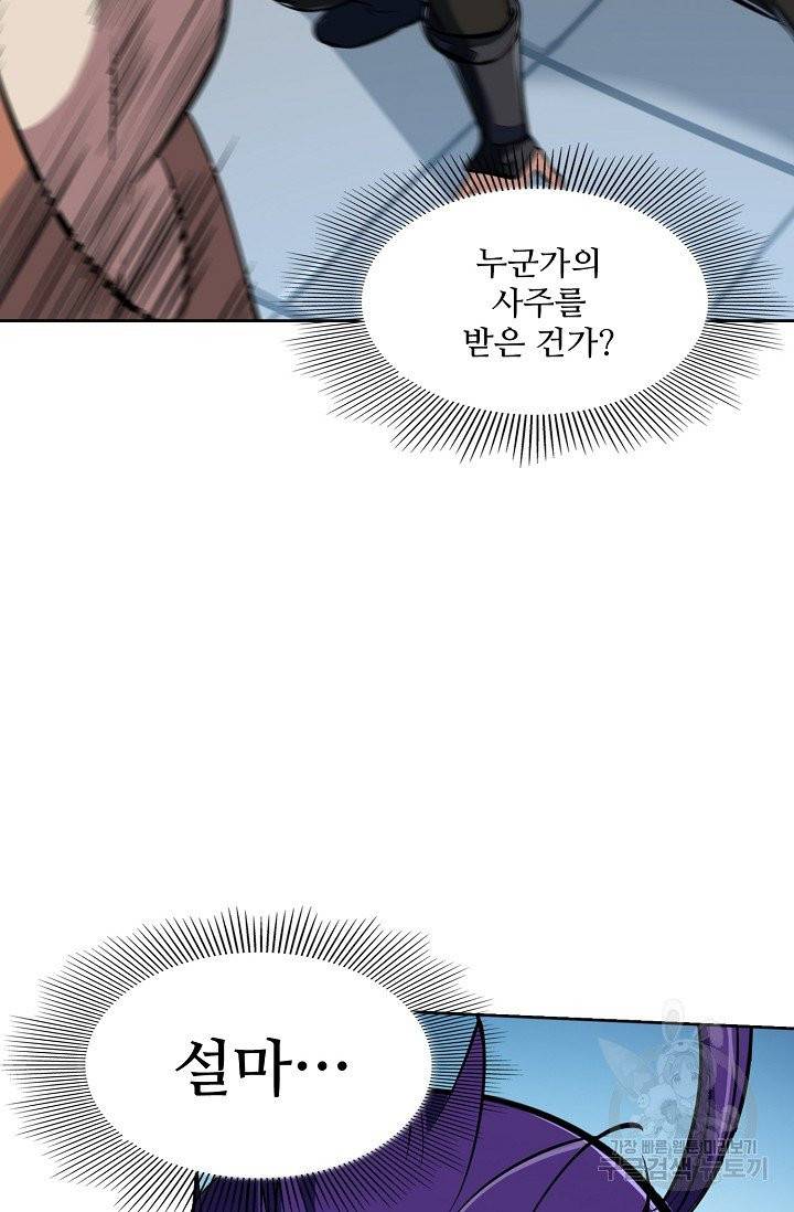백련성신 415화 60