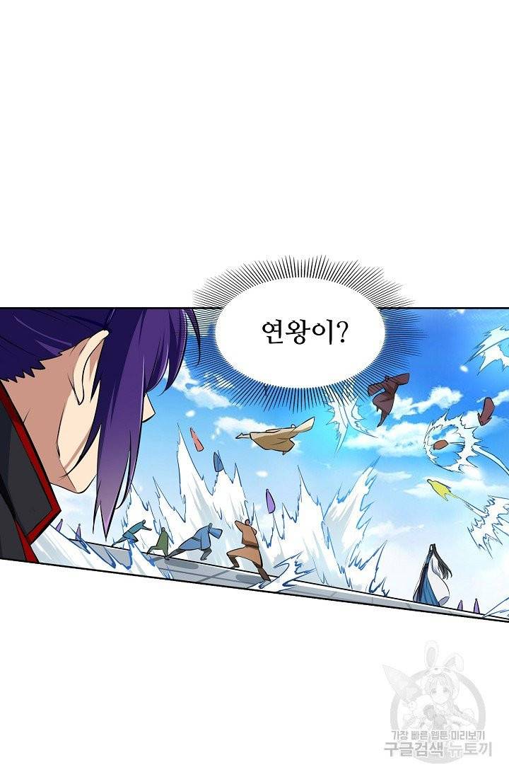 백련성신 415화 62