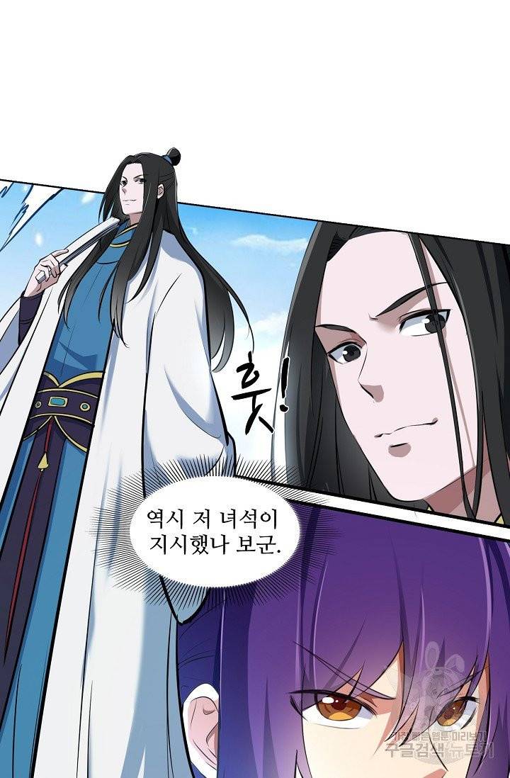 백련성신 415화 63