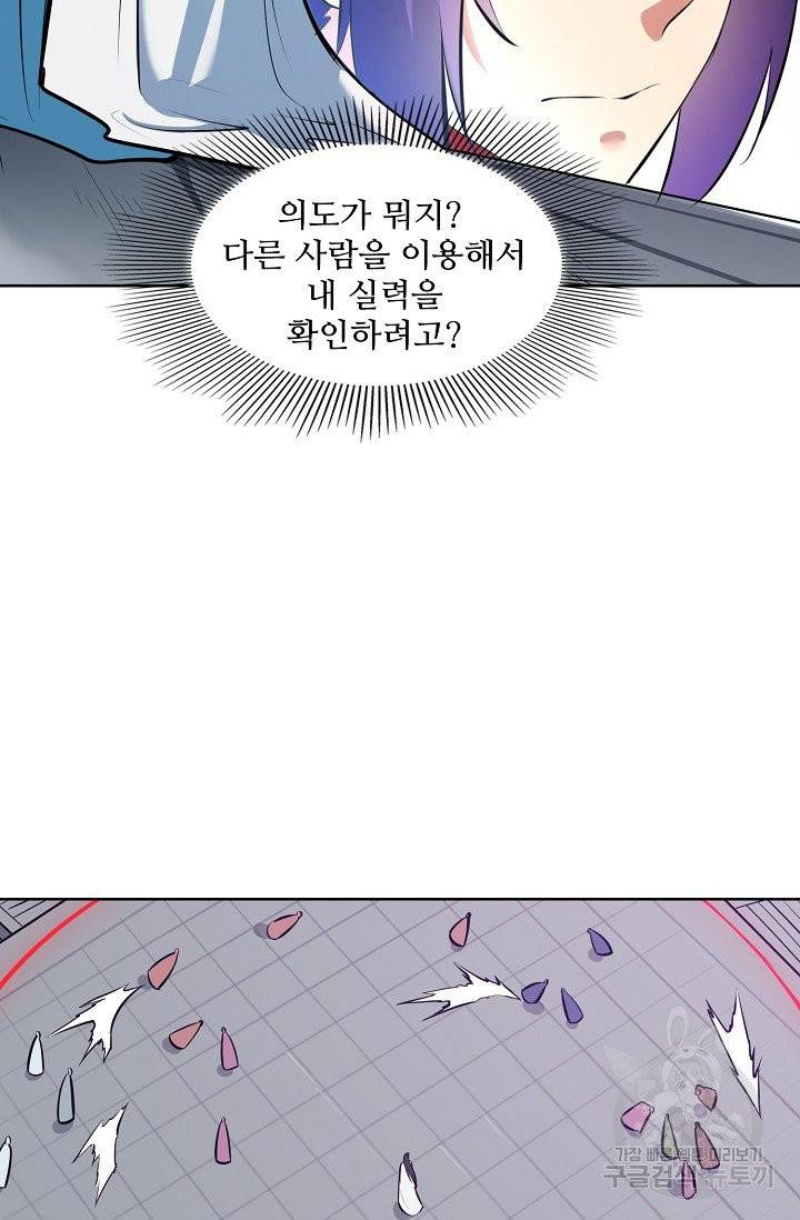 백련성신 415화 64