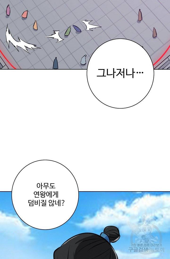 백련성신 415화 65