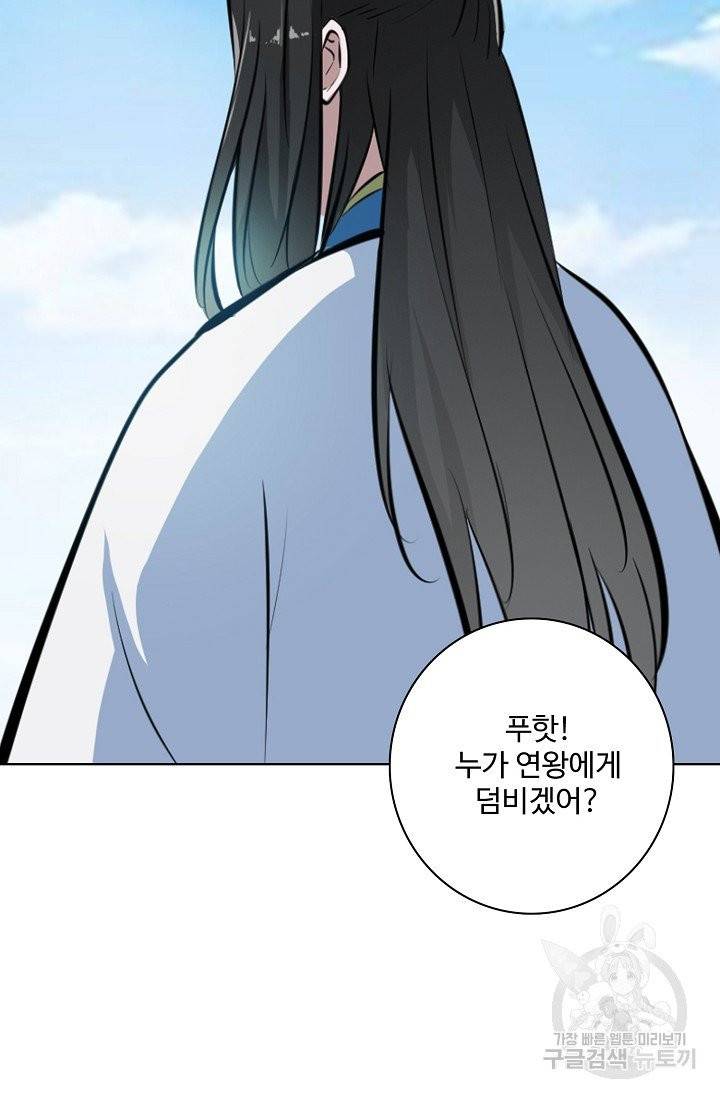 백련성신 415화 66