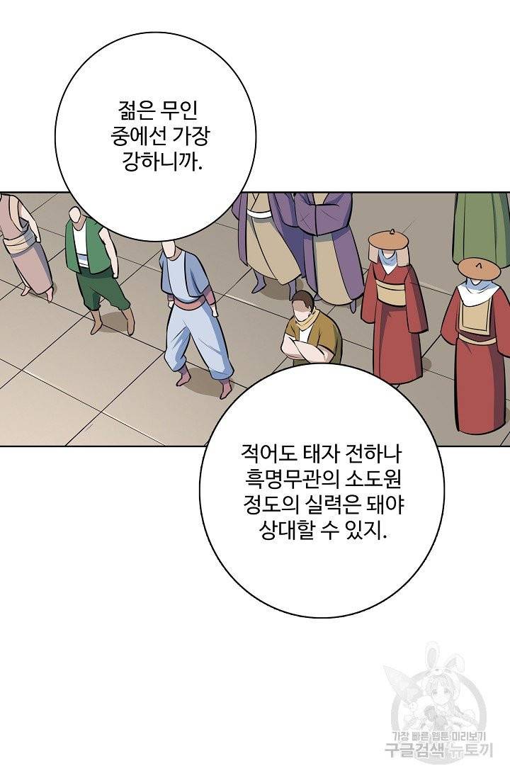 백련성신 415화 67