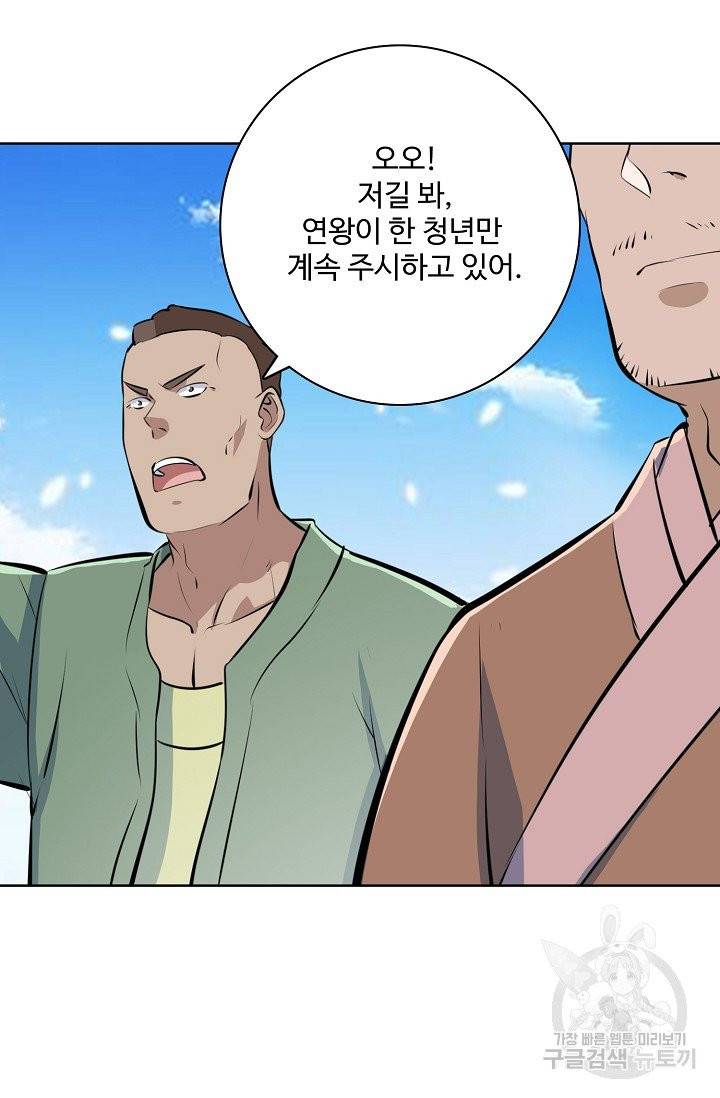백련성신 415화 68