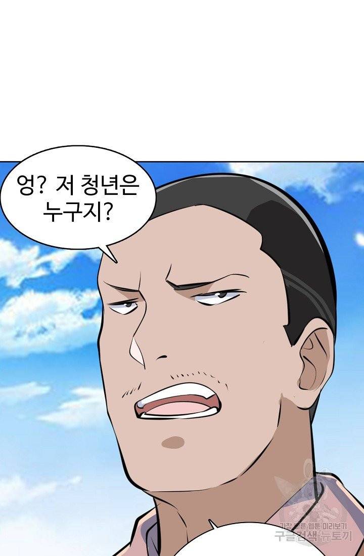 백련성신 415화 69