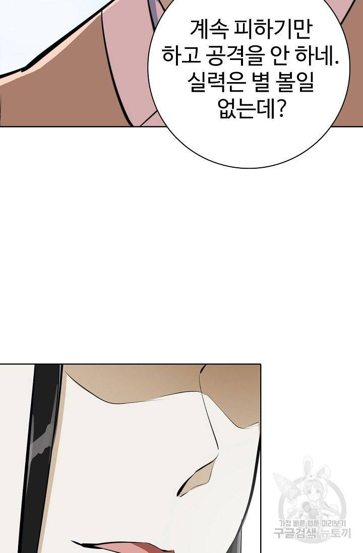 백련성신 415화 70