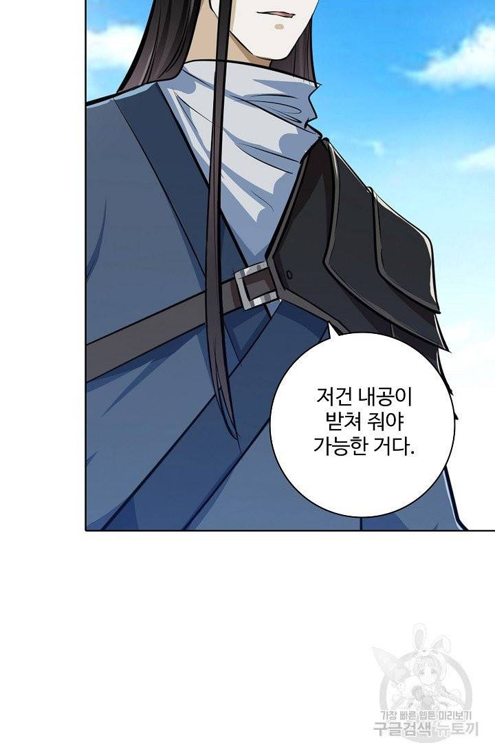 백련성신 415화 72