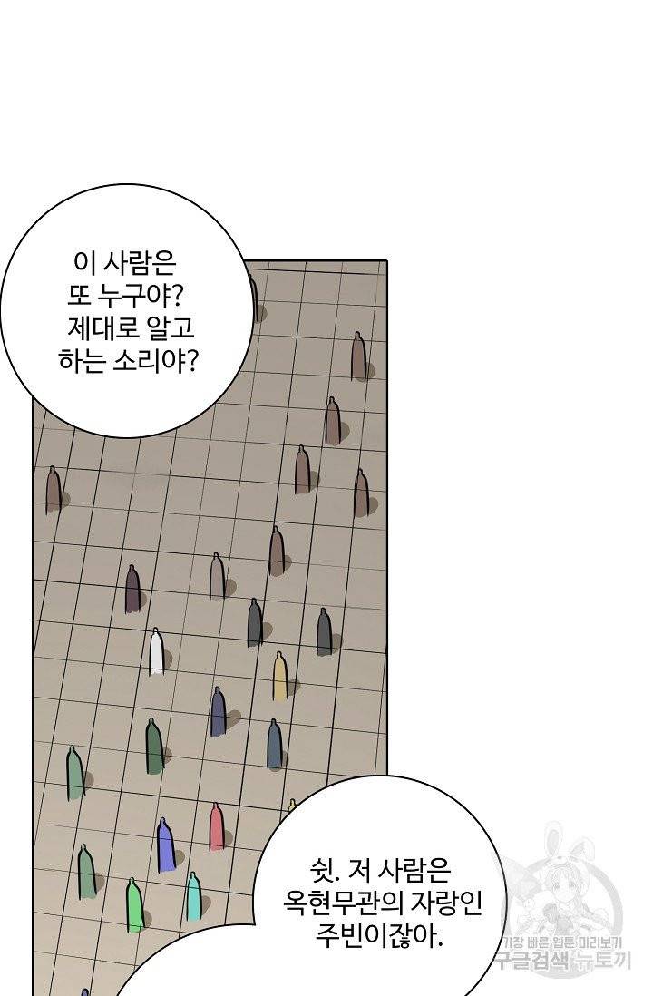 백련성신 415화 73