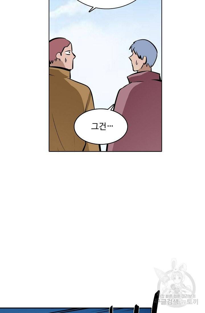 백련성신 415화 76