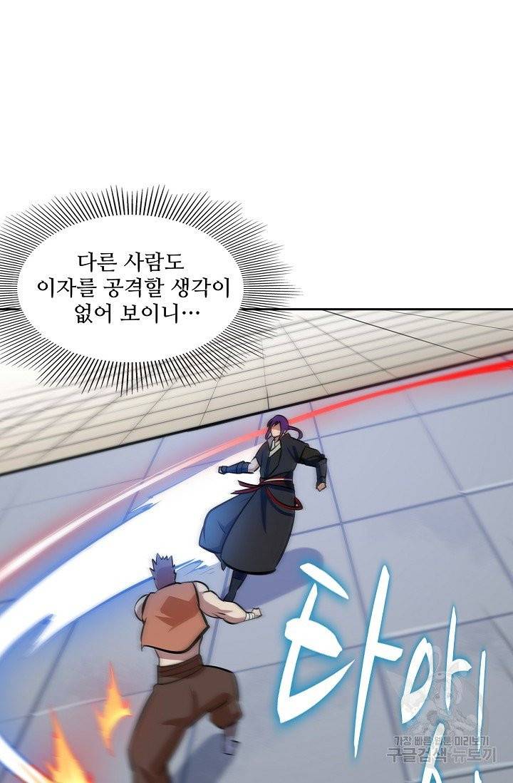 백련성신 415화 78