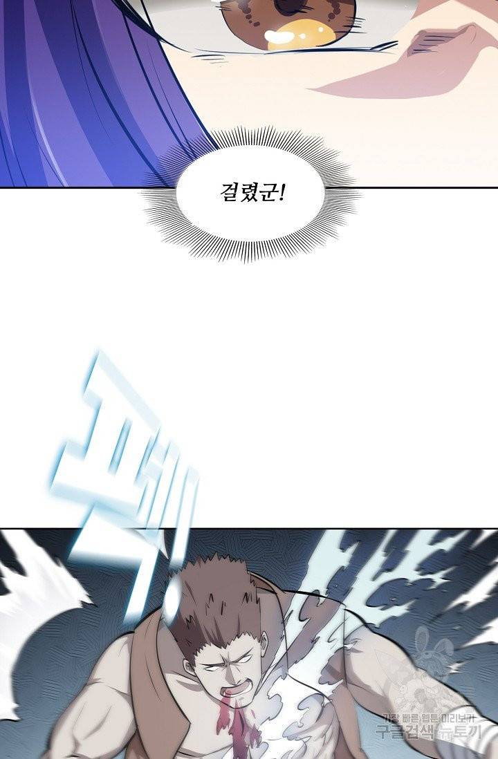 백련성신 415화 89