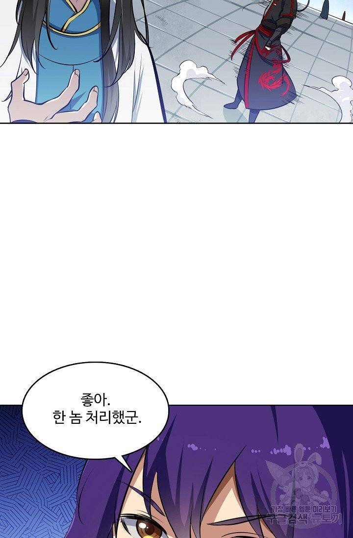 백련성신 415화 93