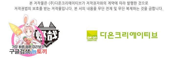 백련성신 415화 96