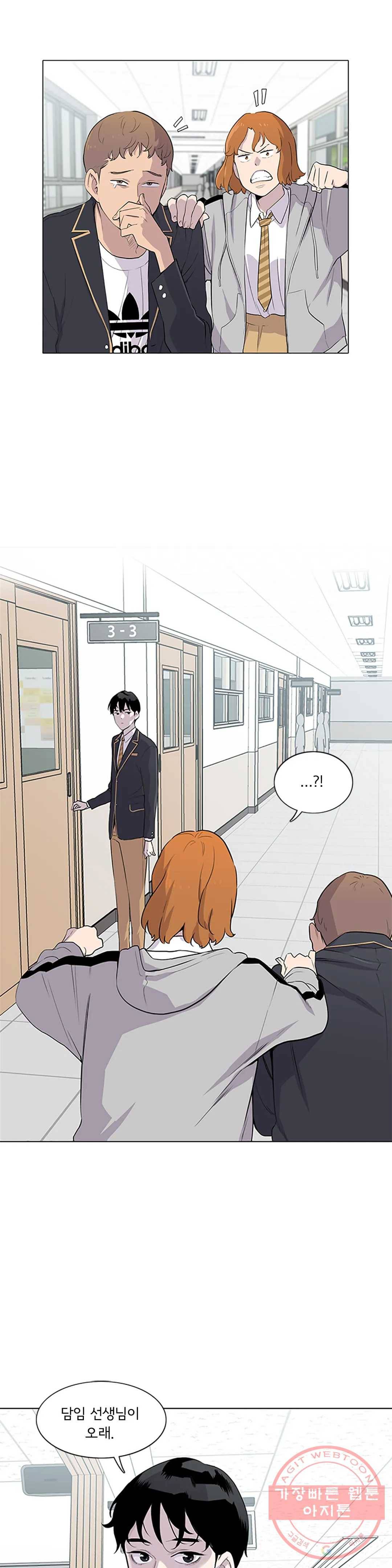 1미터 사이 7화 거절할 수 없다면 6