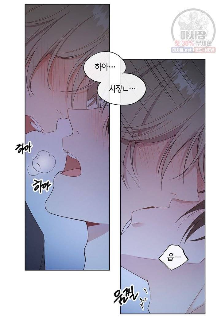 다정하게 쓰담쓰담 26화 3