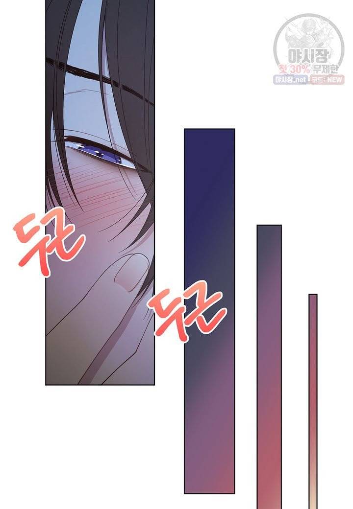 다정하게 쓰담쓰담 26화 5