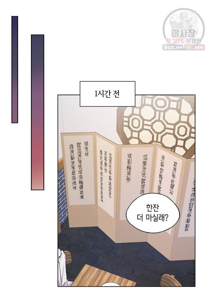 다정하게 쓰담쓰담 26화 6