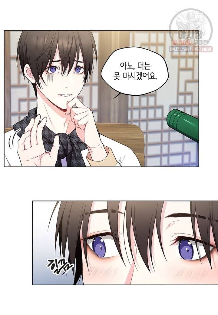 다정하게 쓰담쓰담 26화 7