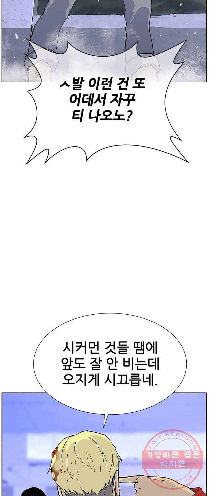 갱스쿨 시즌2 68화 3