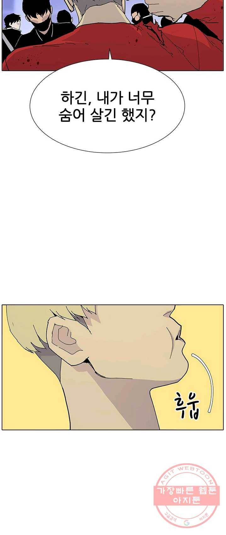 갱스쿨 시즌2 68화 4