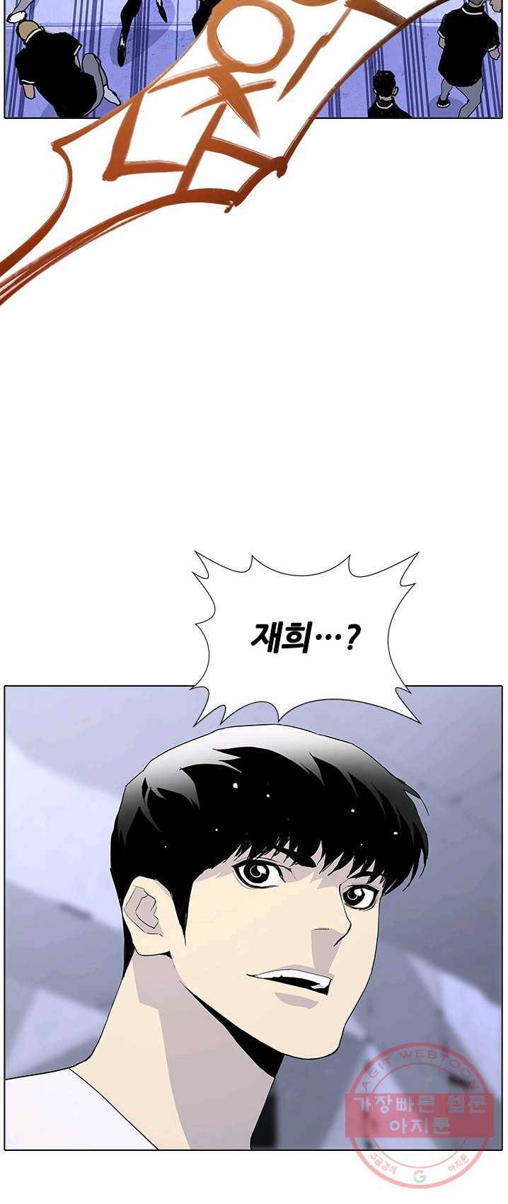 갱스쿨 시즌2 68화 6