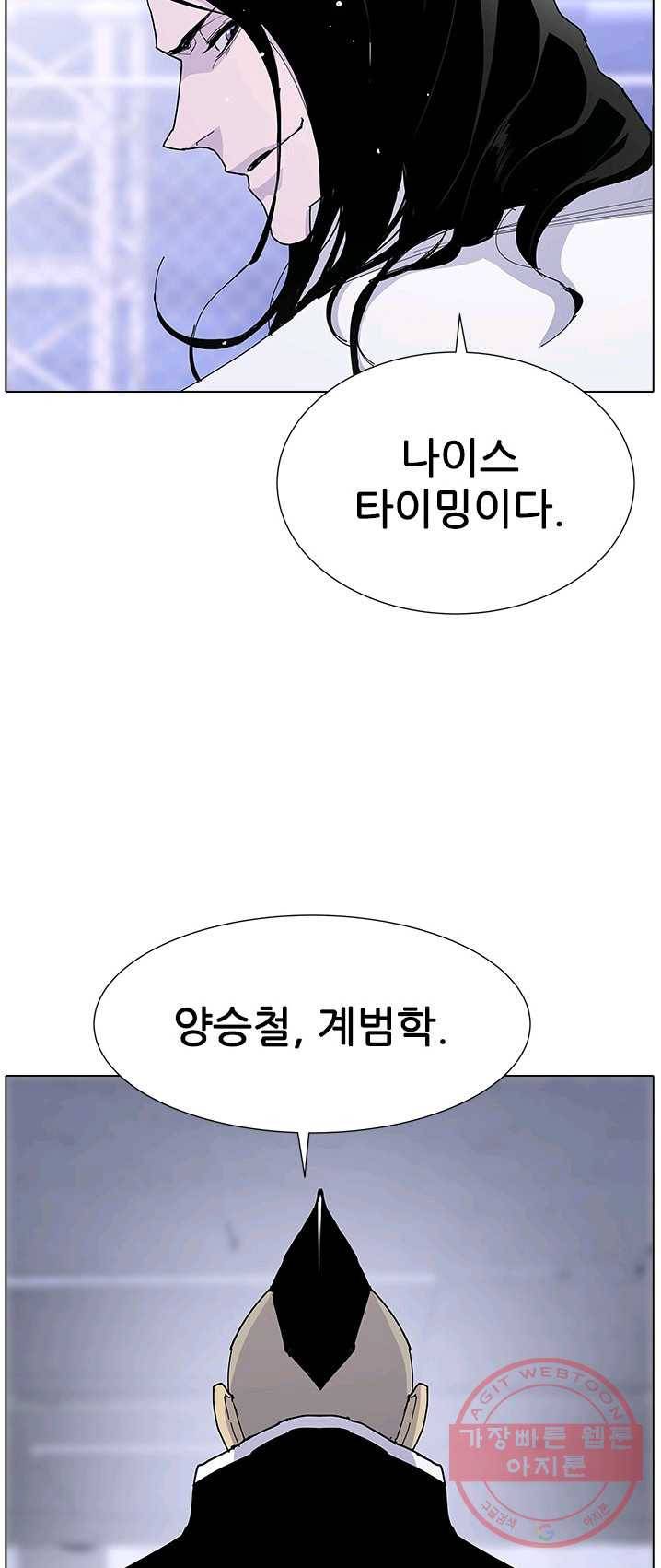 갱스쿨 시즌2 68화 10