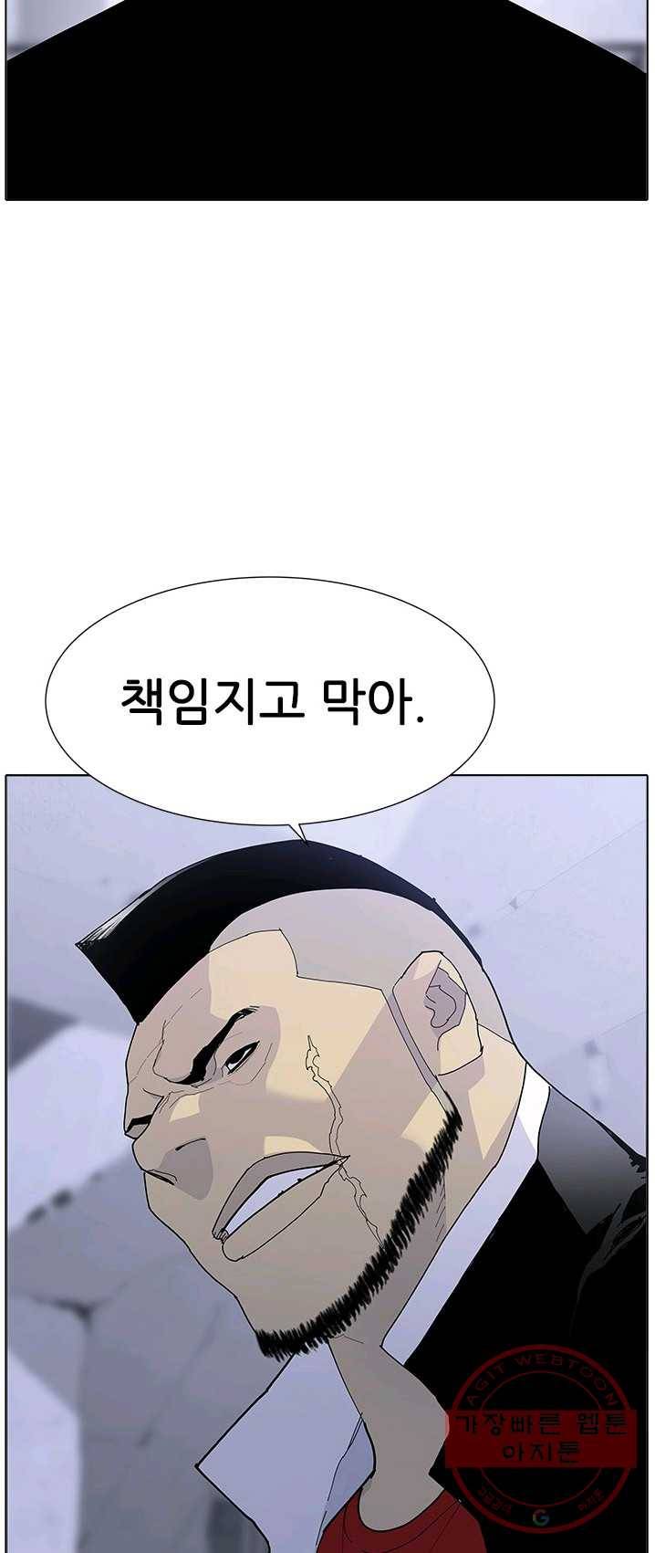 갱스쿨 시즌2 68화 11