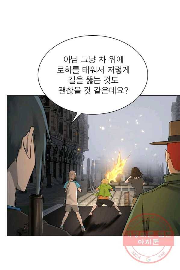 빌런리스트 60화 5