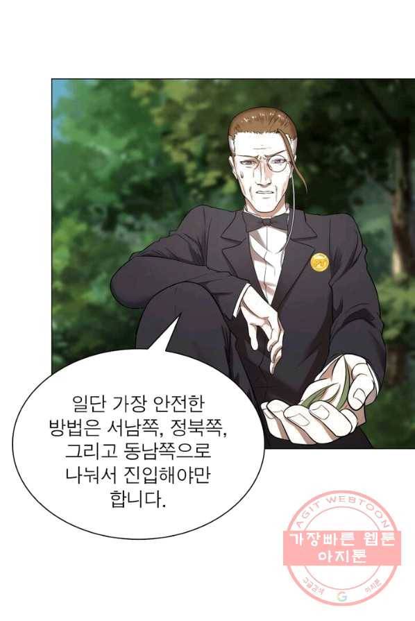 빌런리스트 60화 9