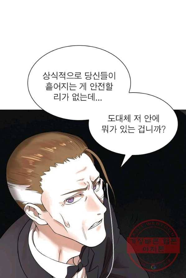 빌런리스트 60화 10