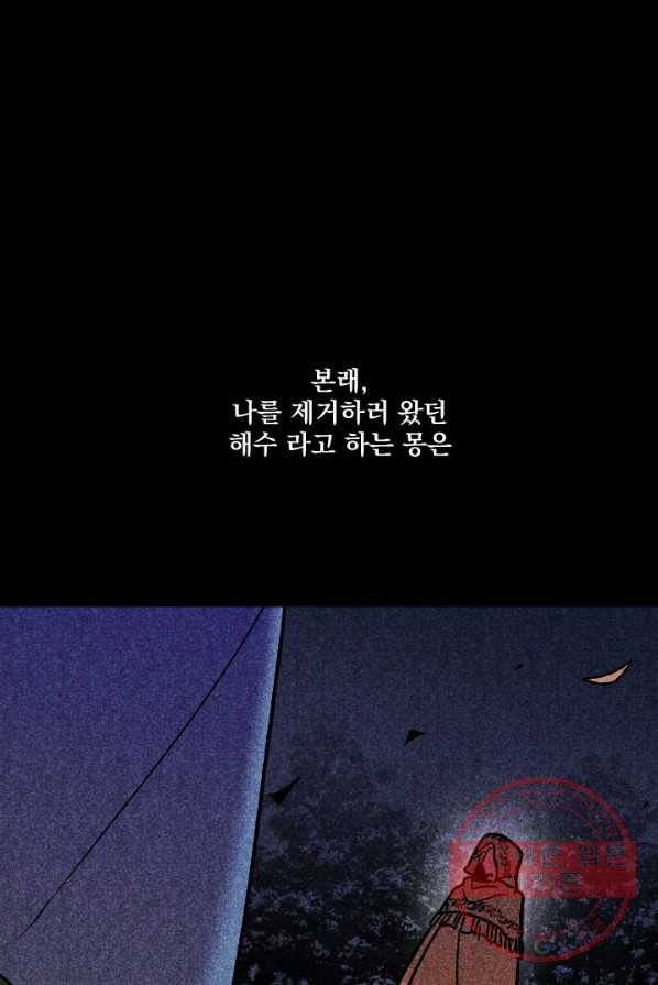 이몽일청 26화 1