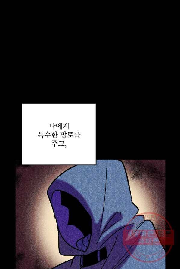 이몽일청 26화 6
