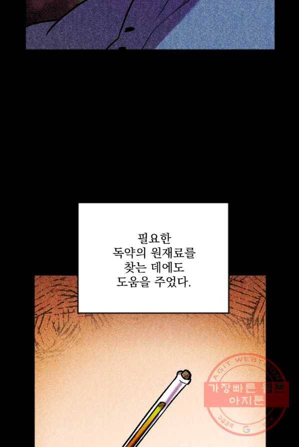 이몽일청 26화 7