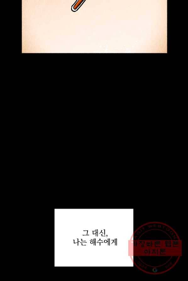 이몽일청 26화 8