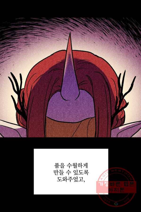 이몽일청 26화 9