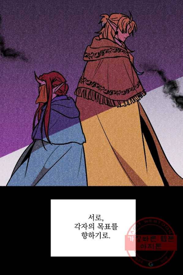 이몽일청 26화 12