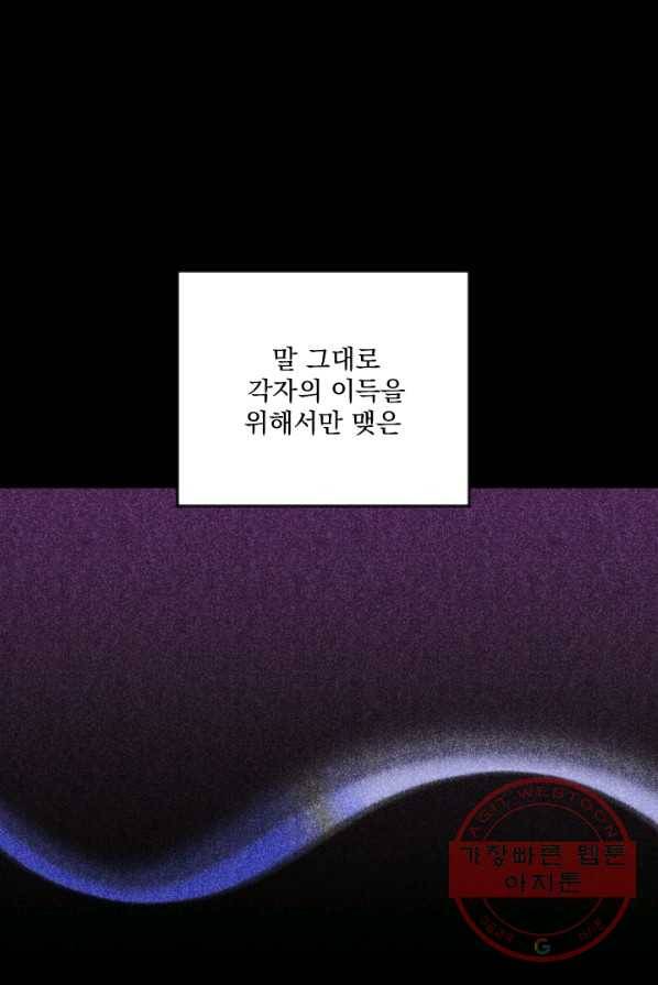 이몽일청 26화 13