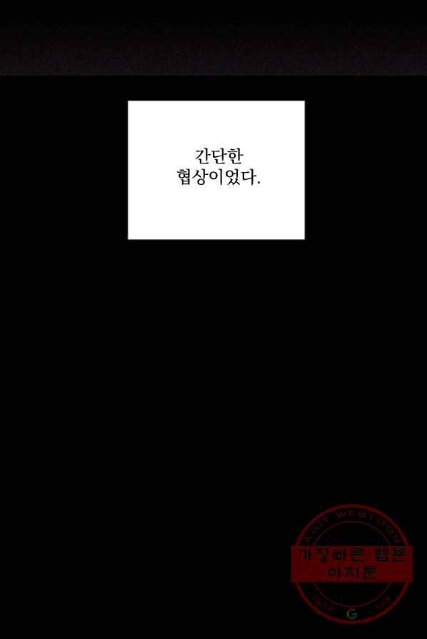 이몽일청 26화 14