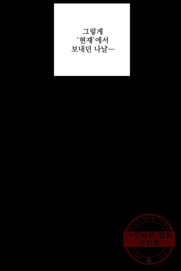 이몽일청 26화 15