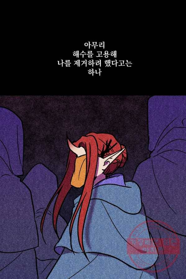 이몽일청 26화 20