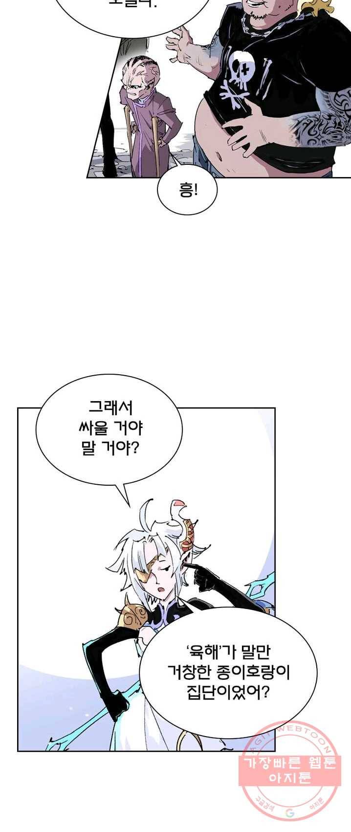 현호전기 시즌2 10화 3