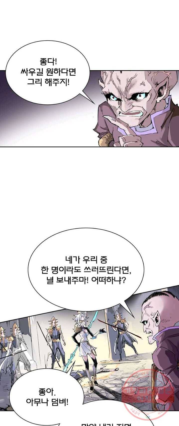 현호전기 시즌2 10화 4
