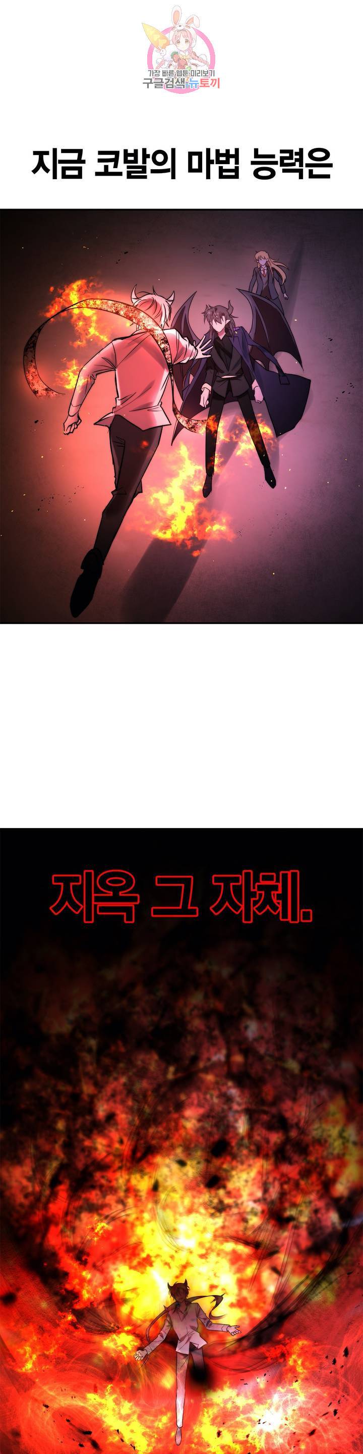 건마왕증 50화 1