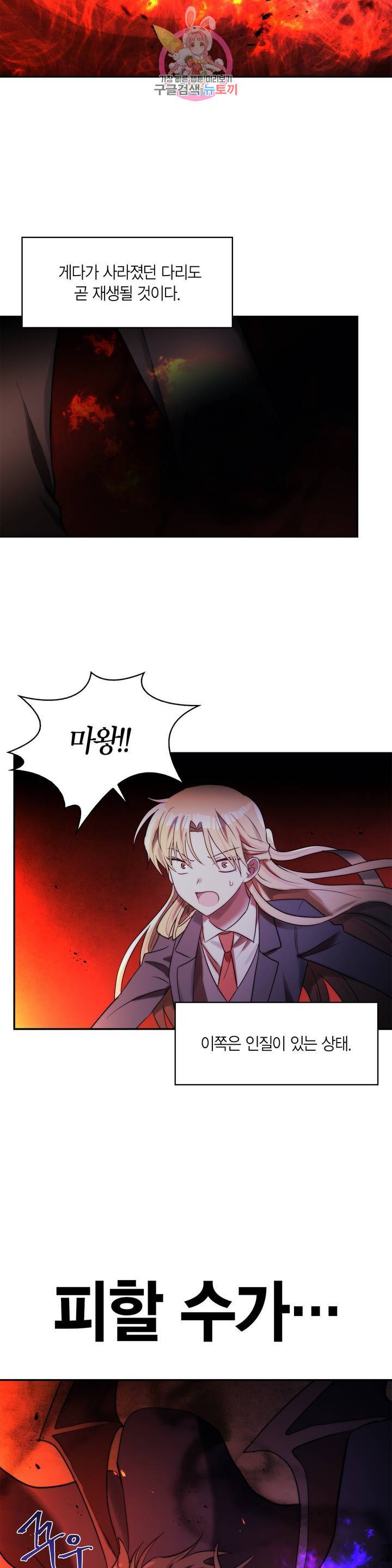 건마왕증 50화 2